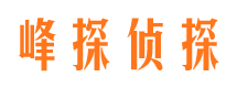 富顺私家调查公司